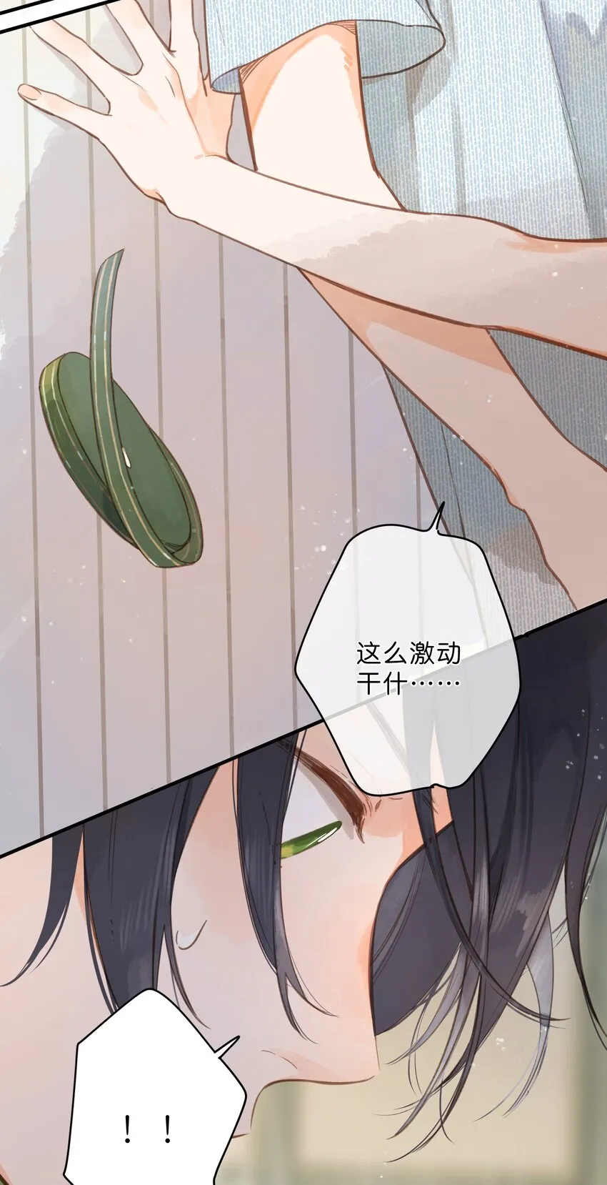 第17话 口是心非 第2页