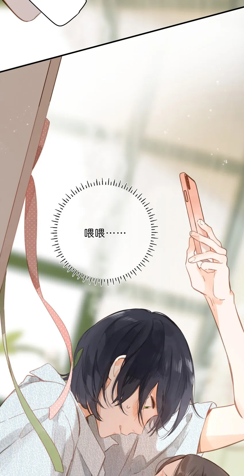 第17话 口是心非 第3页