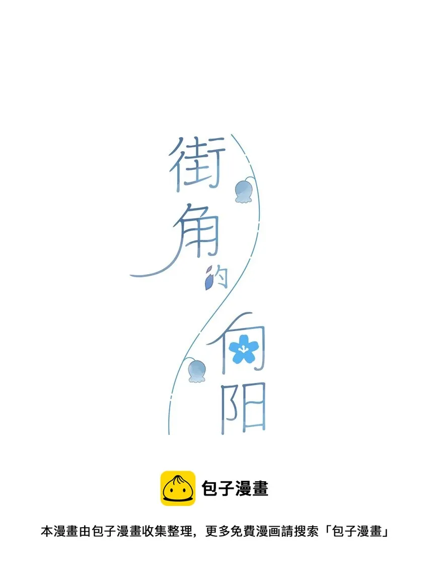 第17话 口是心非 第5页