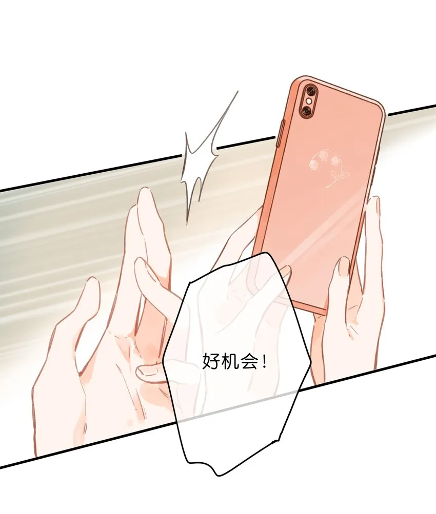 第17话 口是心非 第8页