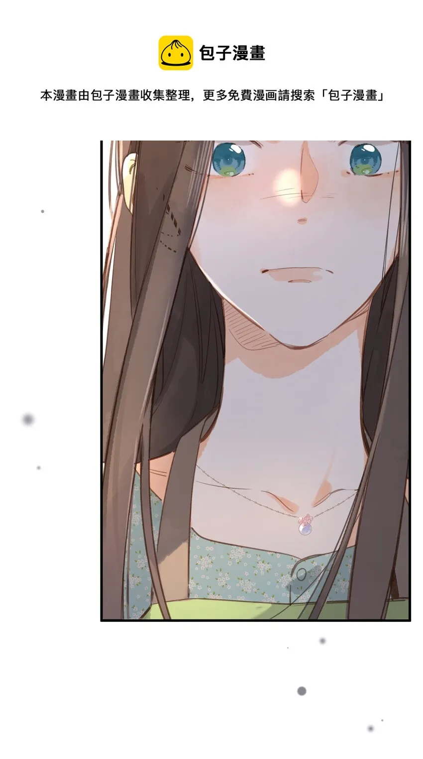 第17话 口是心非 第13页