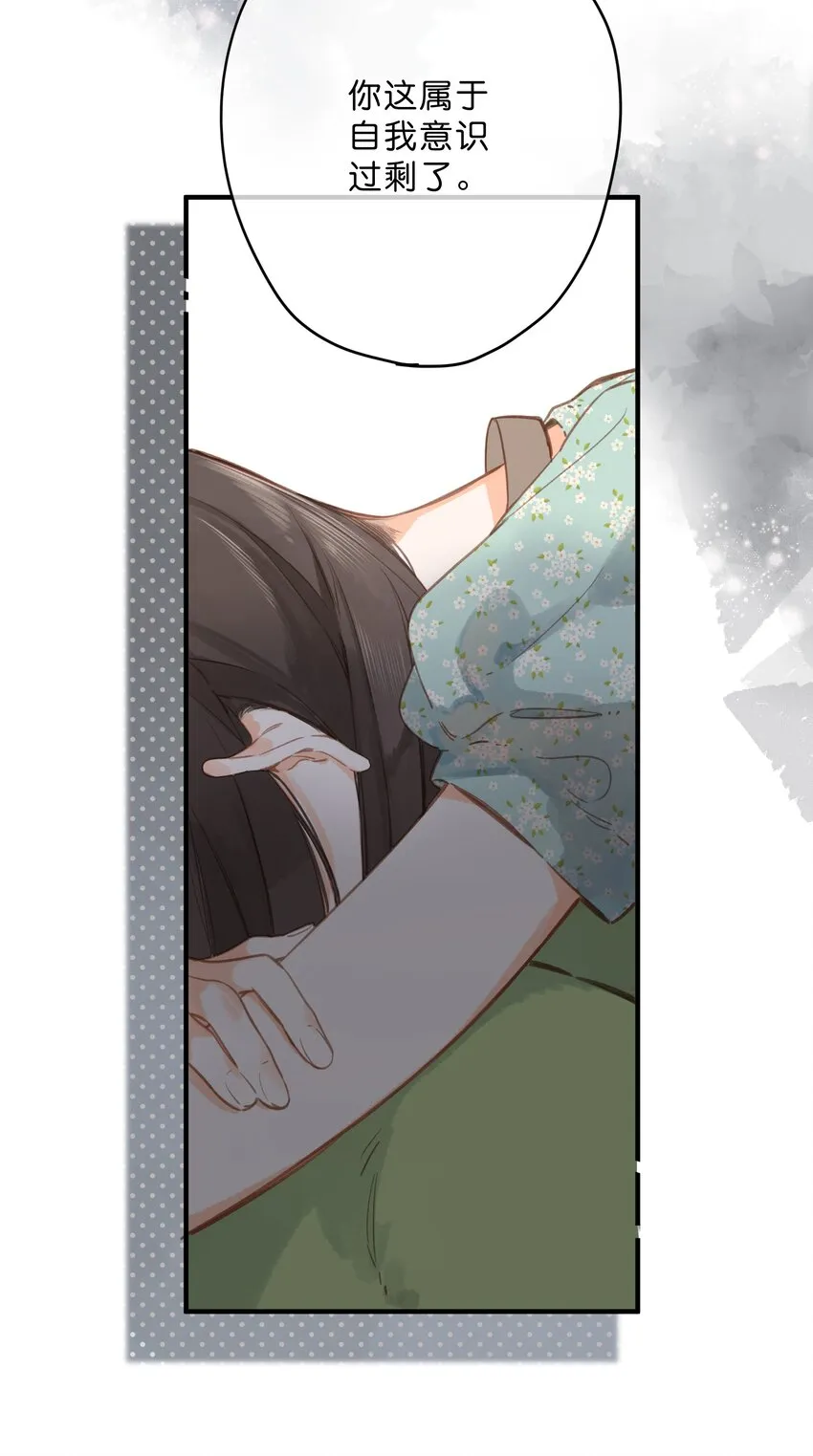 第17话 口是心非 第20页