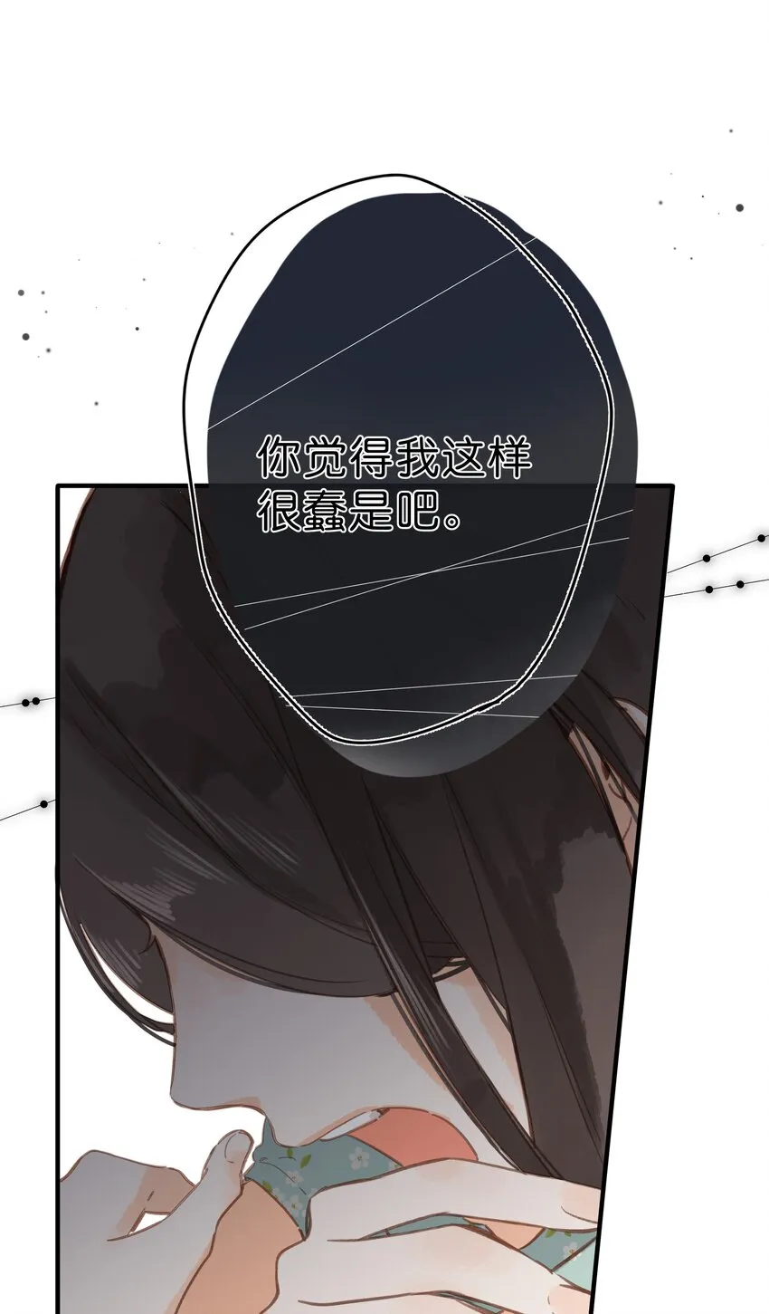第17话 口是心非 第22页