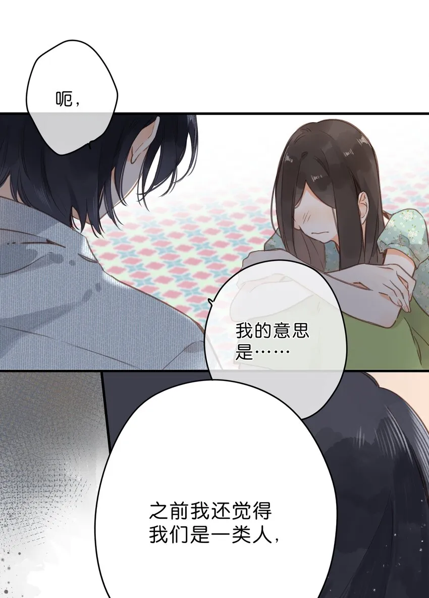 第17话 口是心非 第24页