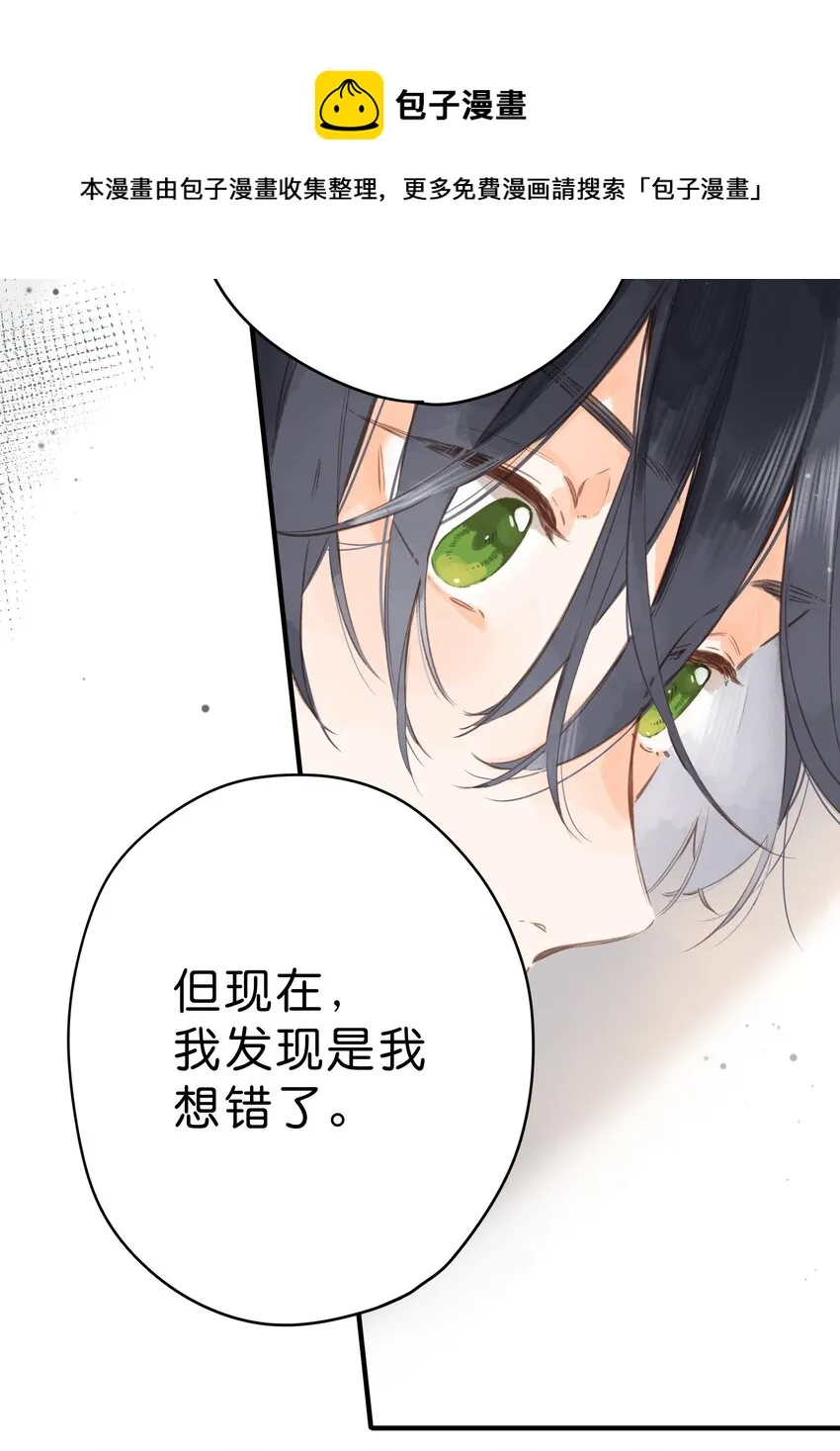 第17话 口是心非 第25页