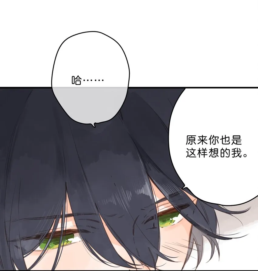 第17话 口是心非 第30页