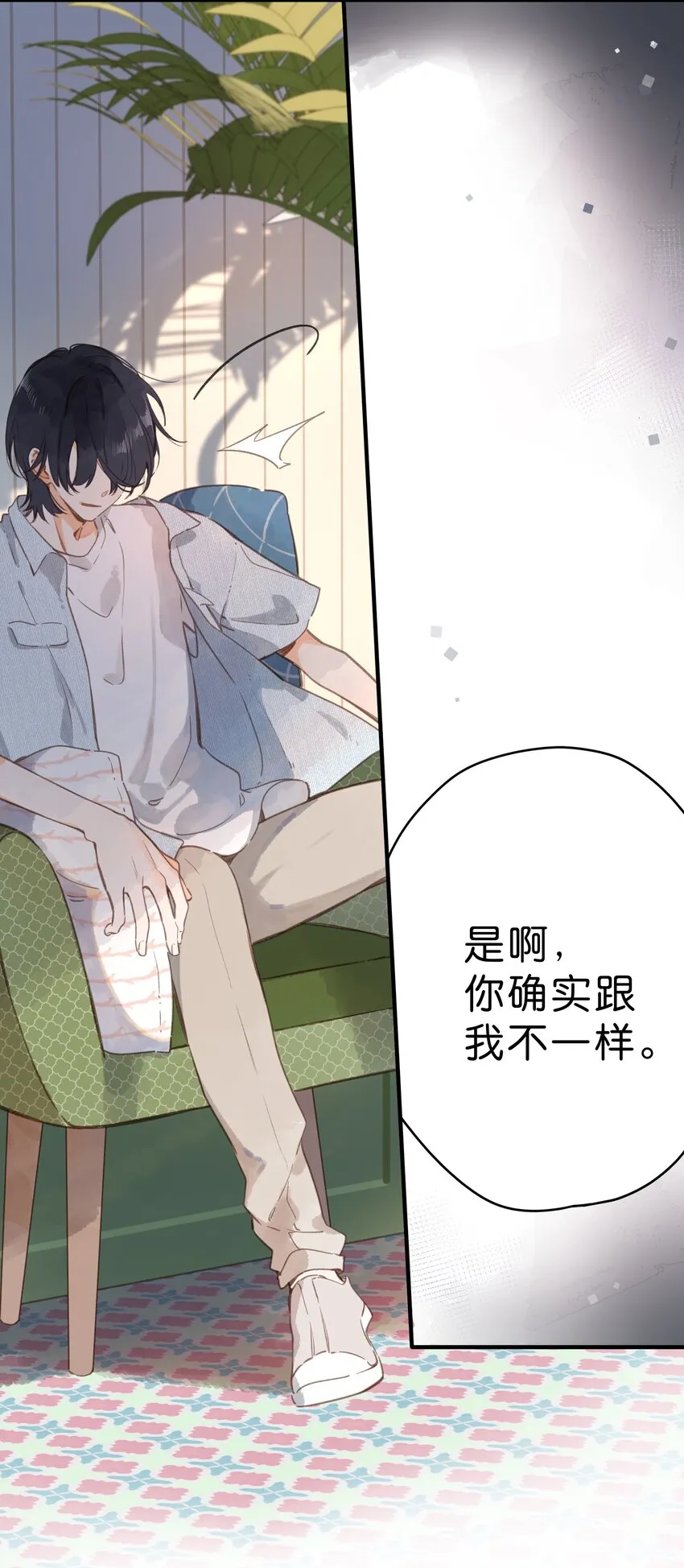 第17话 口是心非 第31页