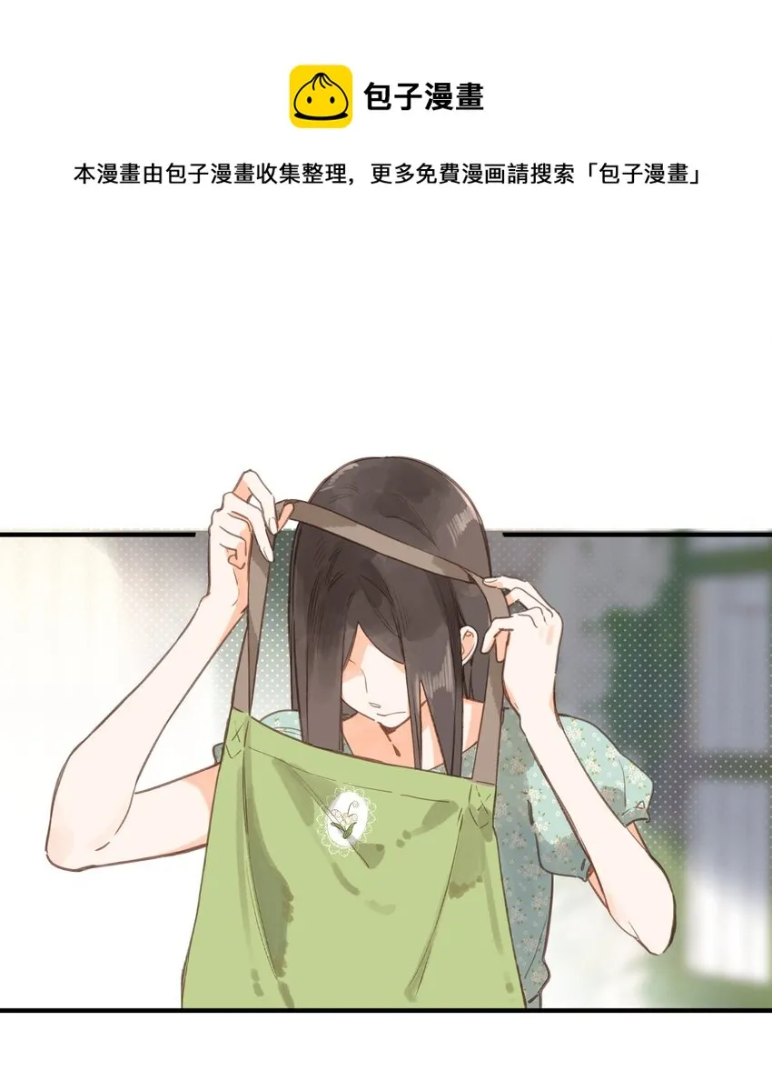 第17话 口是心非 第37页