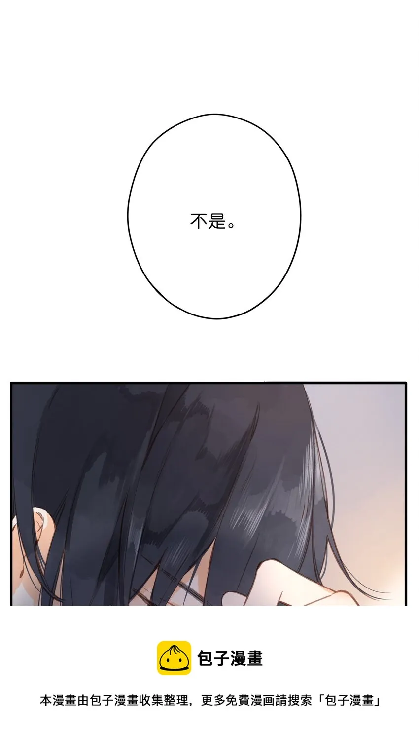 第17话 口是心非 第41页