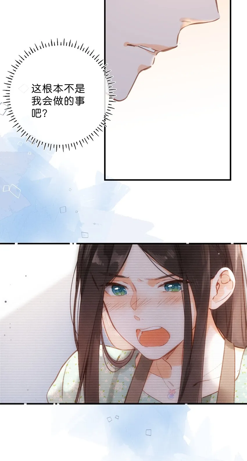 第17话 口是心非 第44页