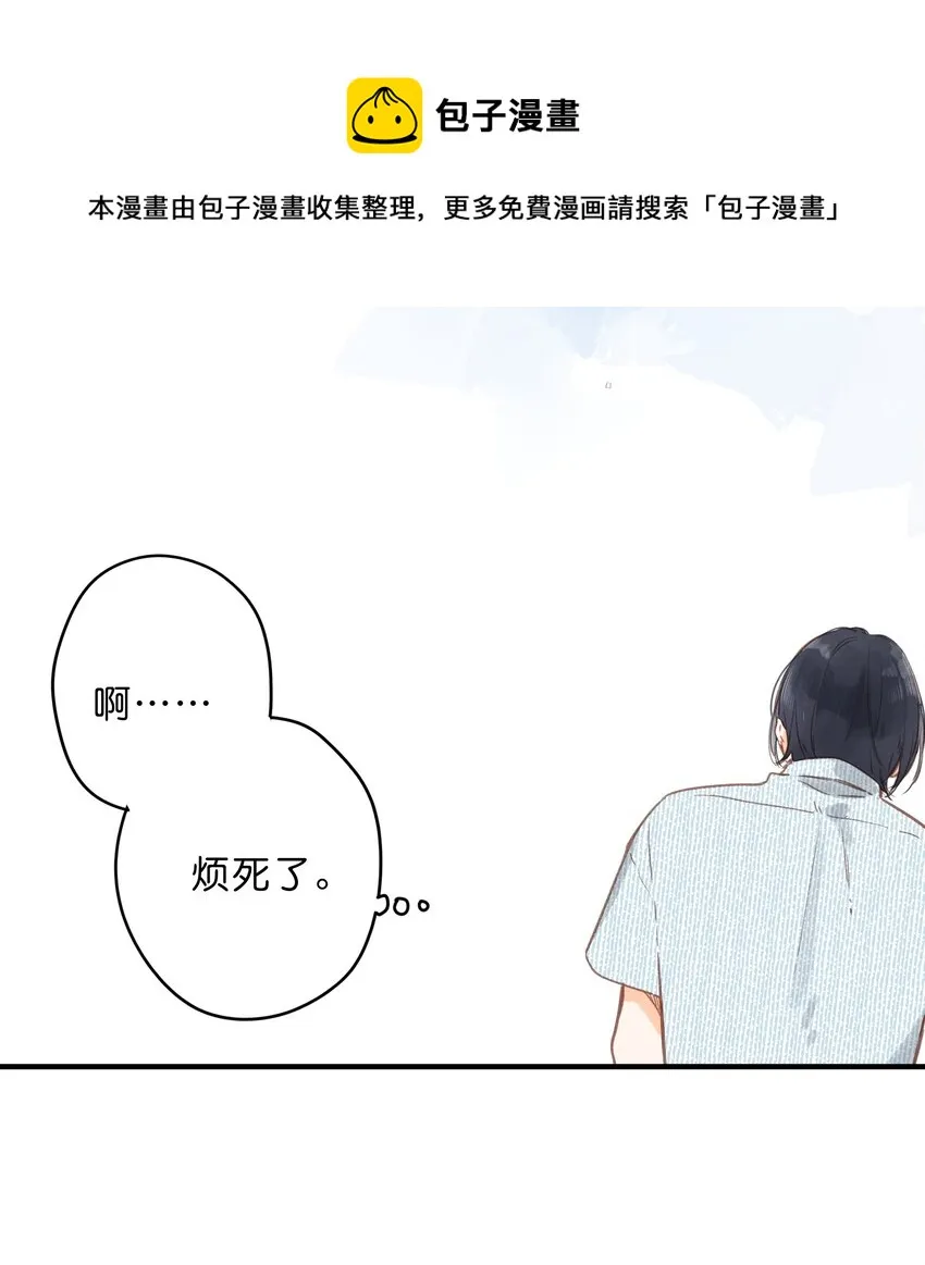 第17话 口是心非 第45页