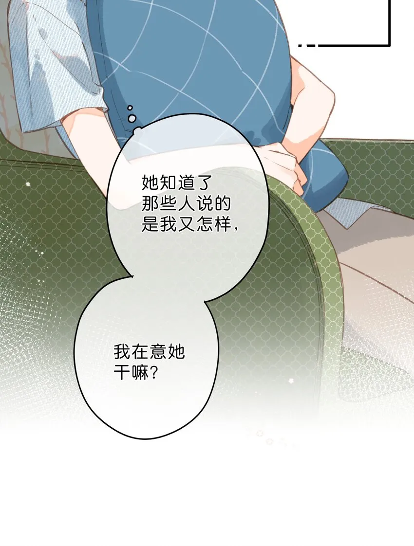 第17话 口是心非 第47页