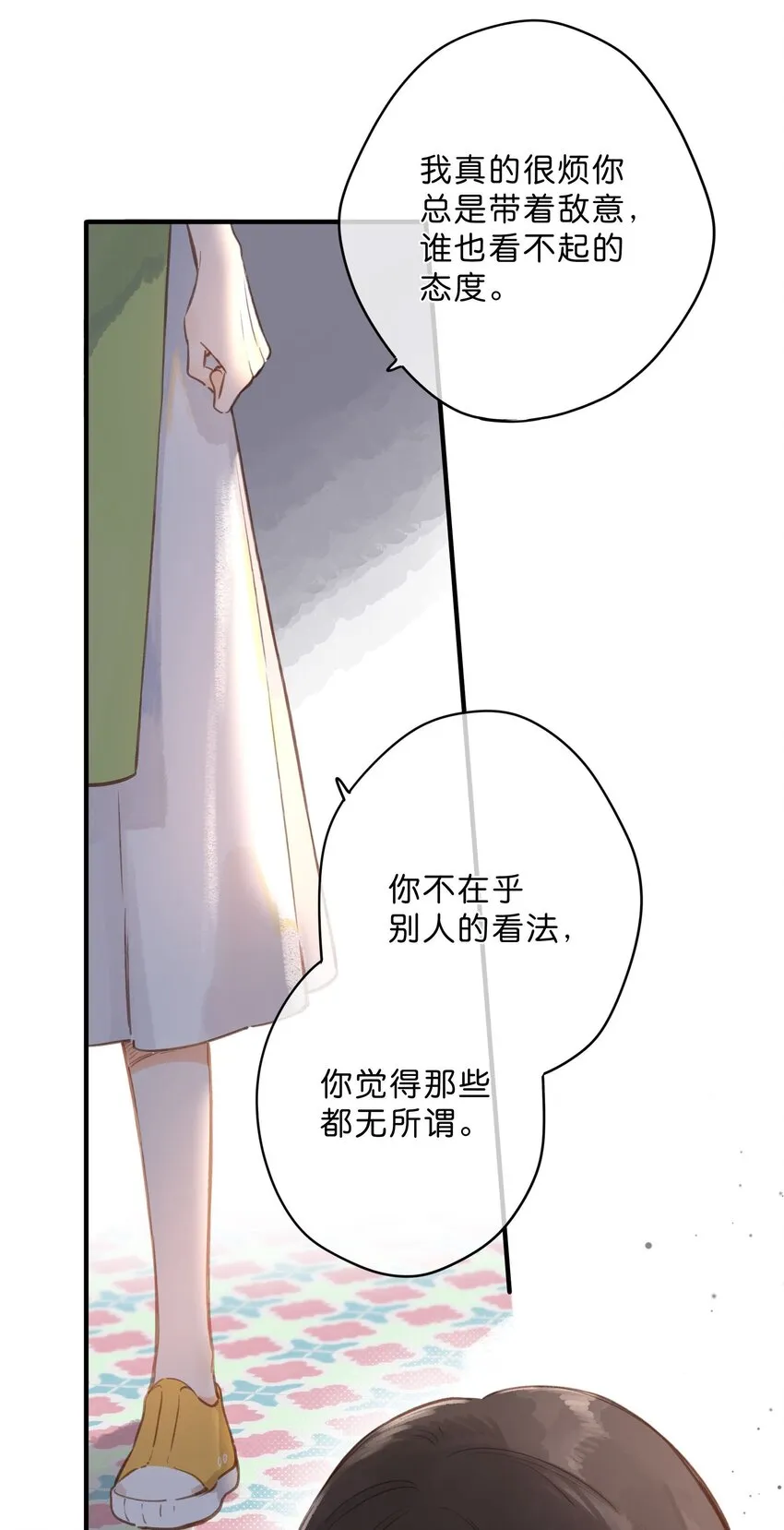 第18话 他的处境 第2页
