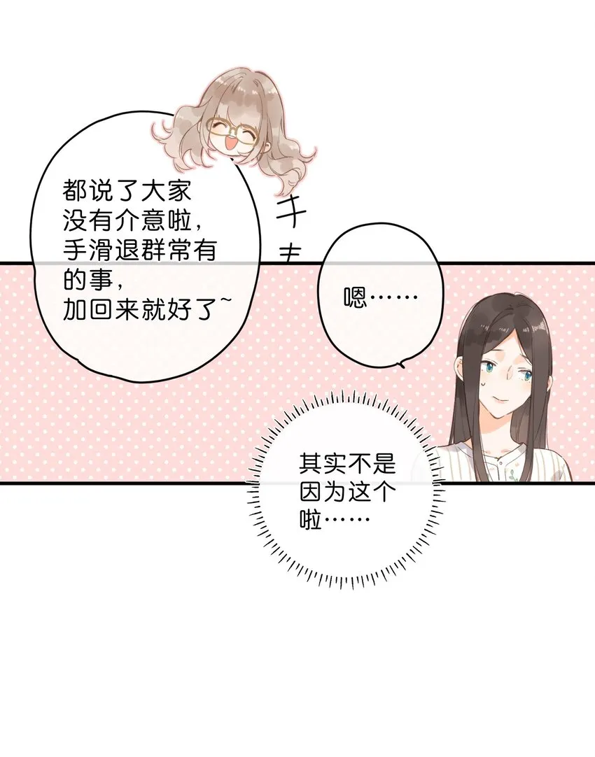 第18话 他的处境 第11页