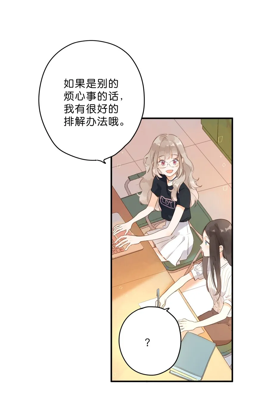 第18话 他的处境 第12页