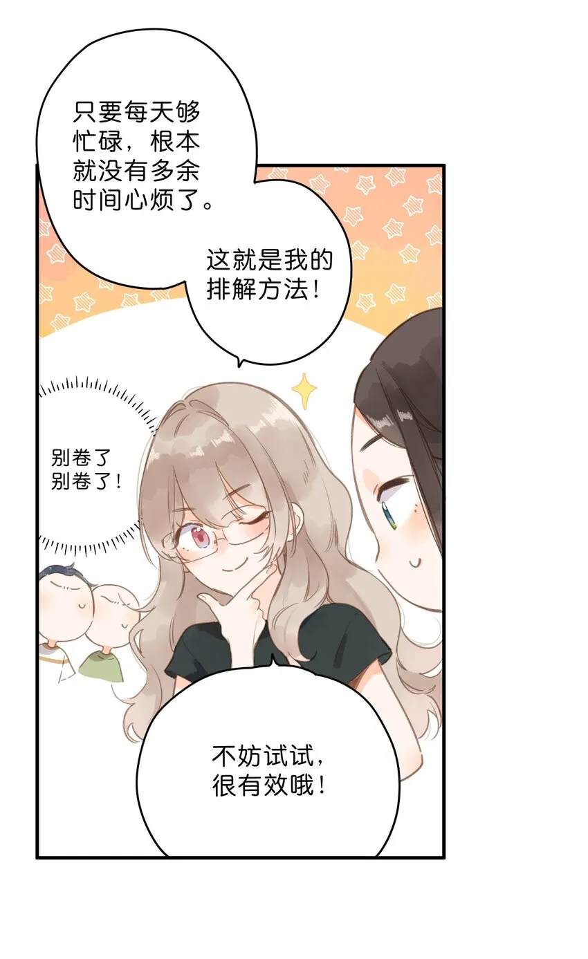 第18话 他的处境 第14页
