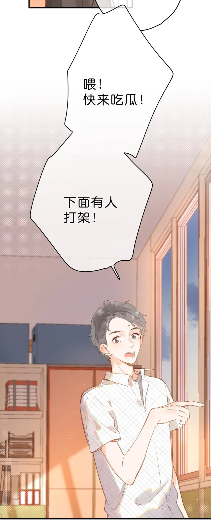 第18话 他的处境 第16页