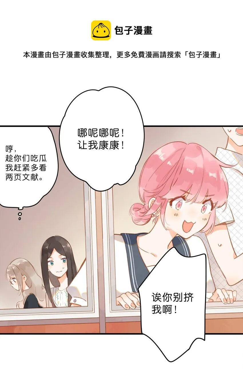 第18话 他的处境 第17页