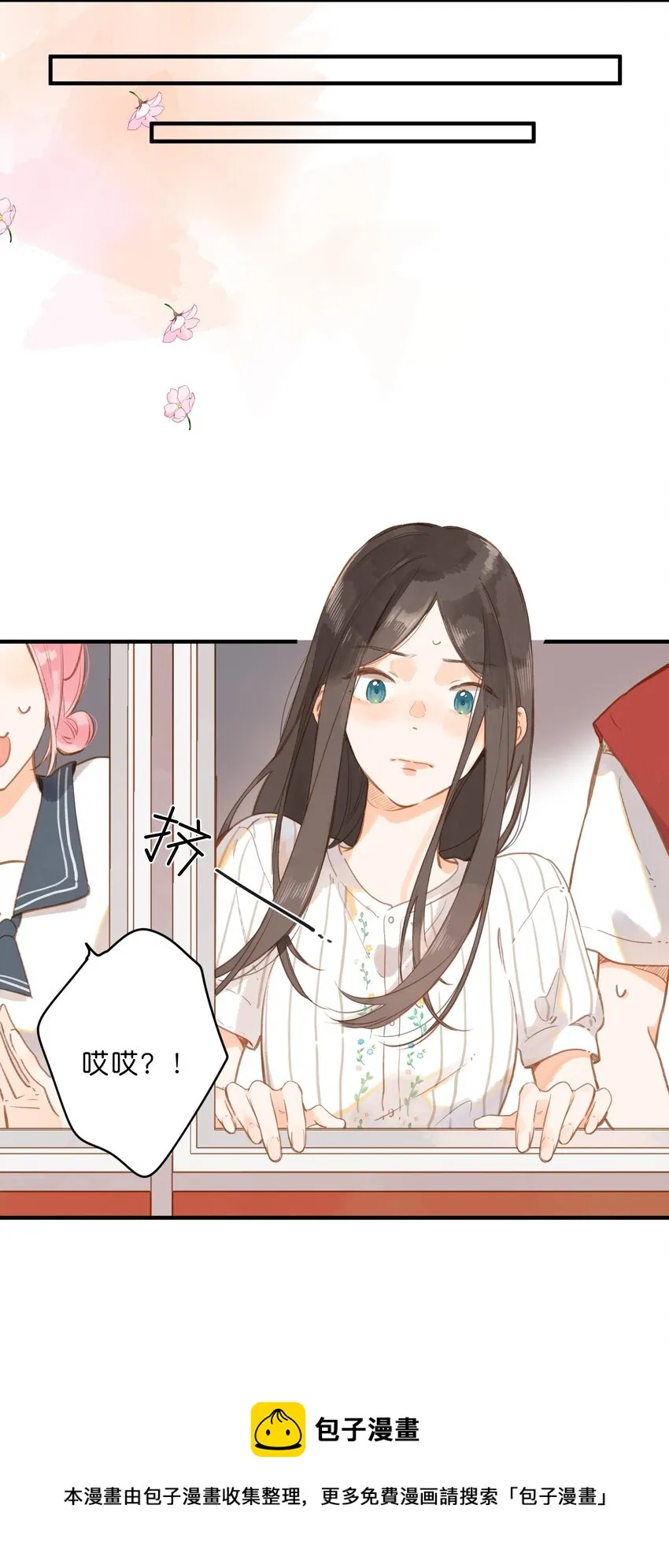 第18话 他的处境 第21页