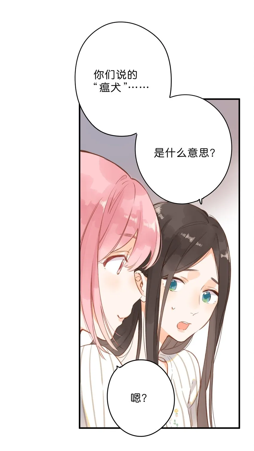 第18话 他的处境 第22页