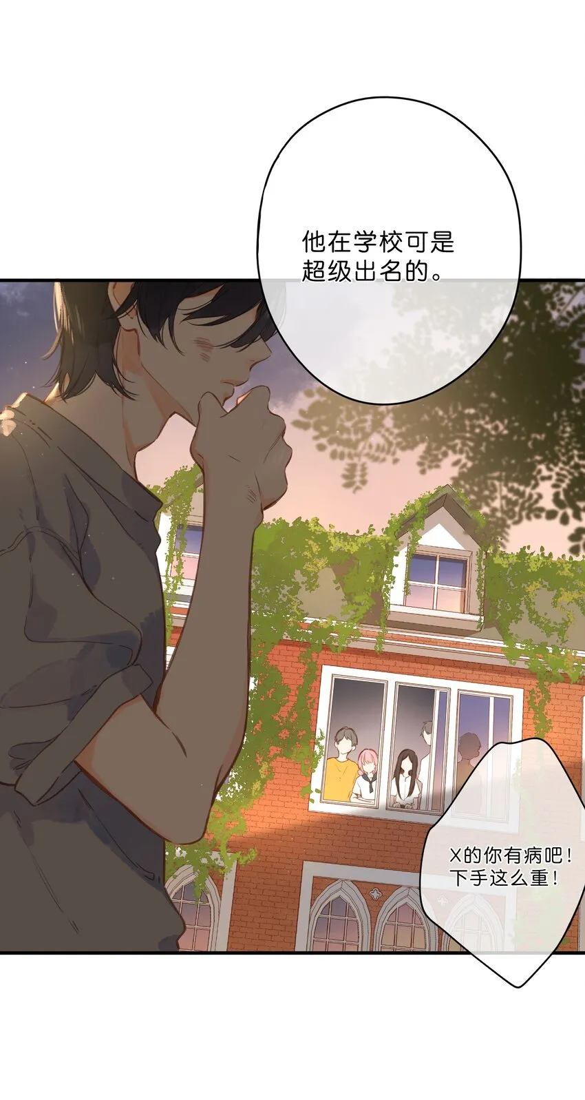 第18话 他的处境 第24页