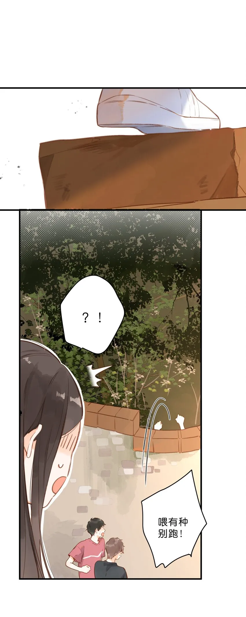 第18话 他的处境 第27页