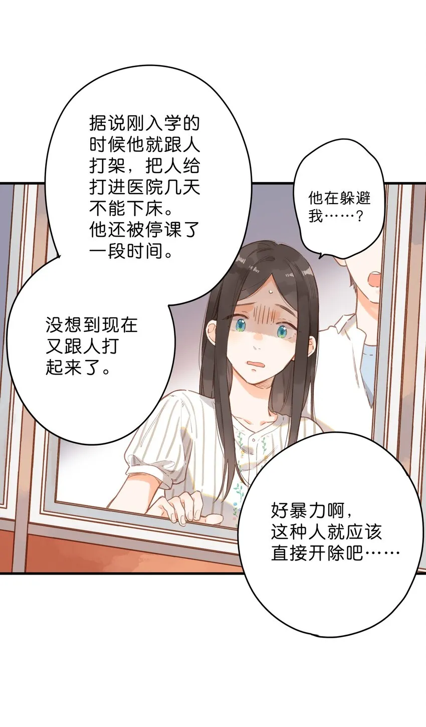 第18话 他的处境 第28页