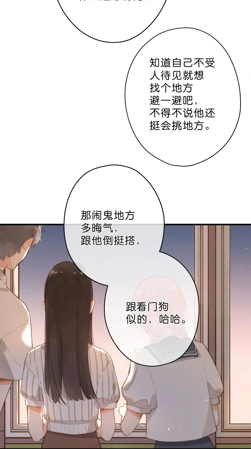 第18话 他的处境 第30页