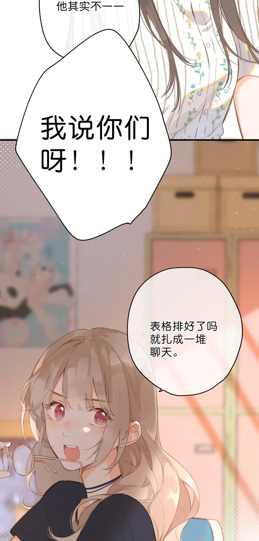 第18话 他的处境 第34页
