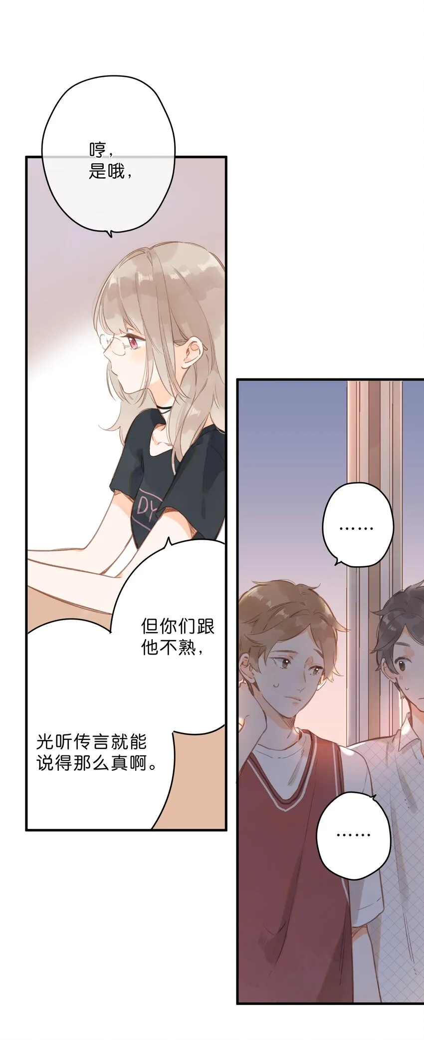 第18话 他的处境 第36页