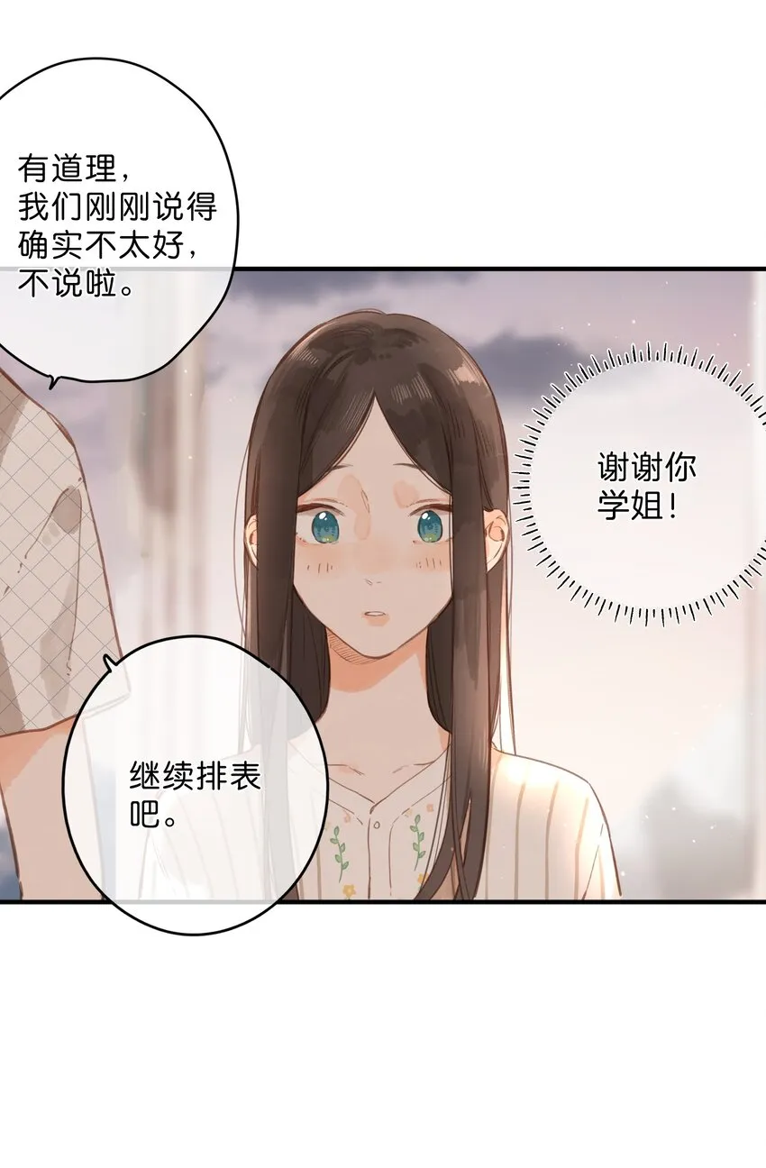 第18话 他的处境 第38页