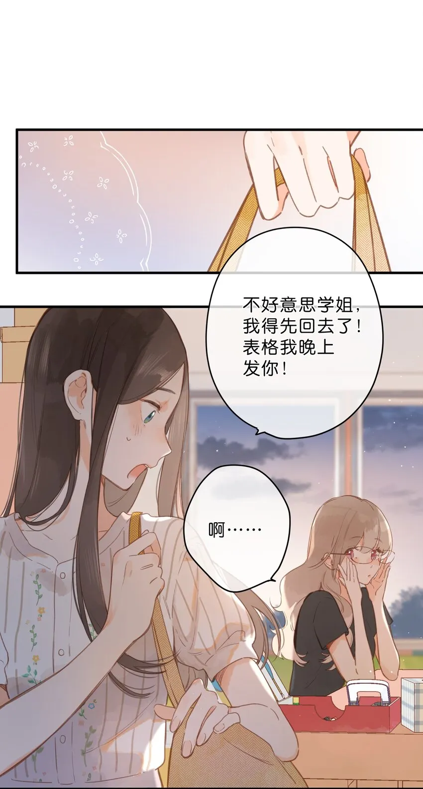 第18话 他的处境 第39页