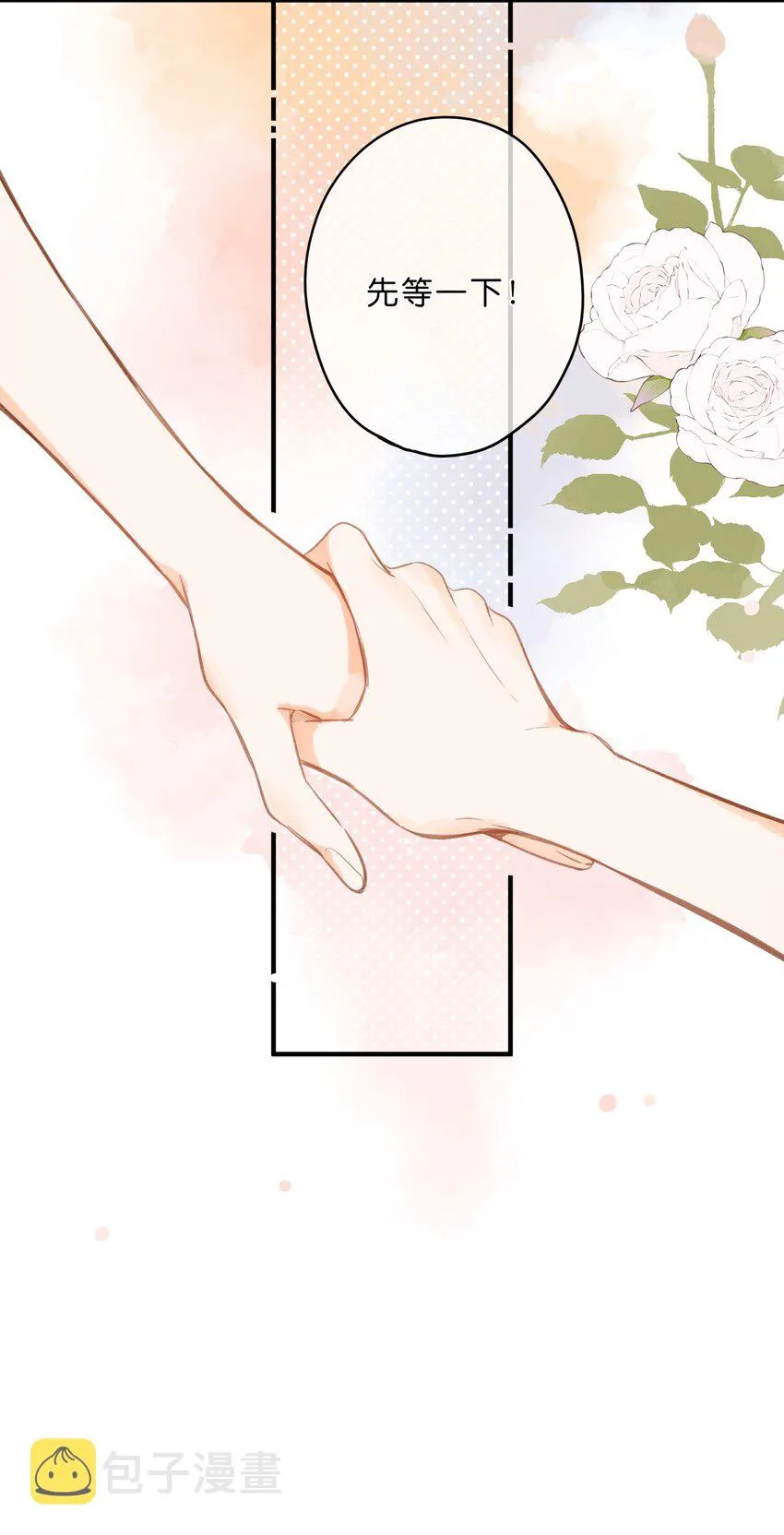 第18话 他的处境 第40页