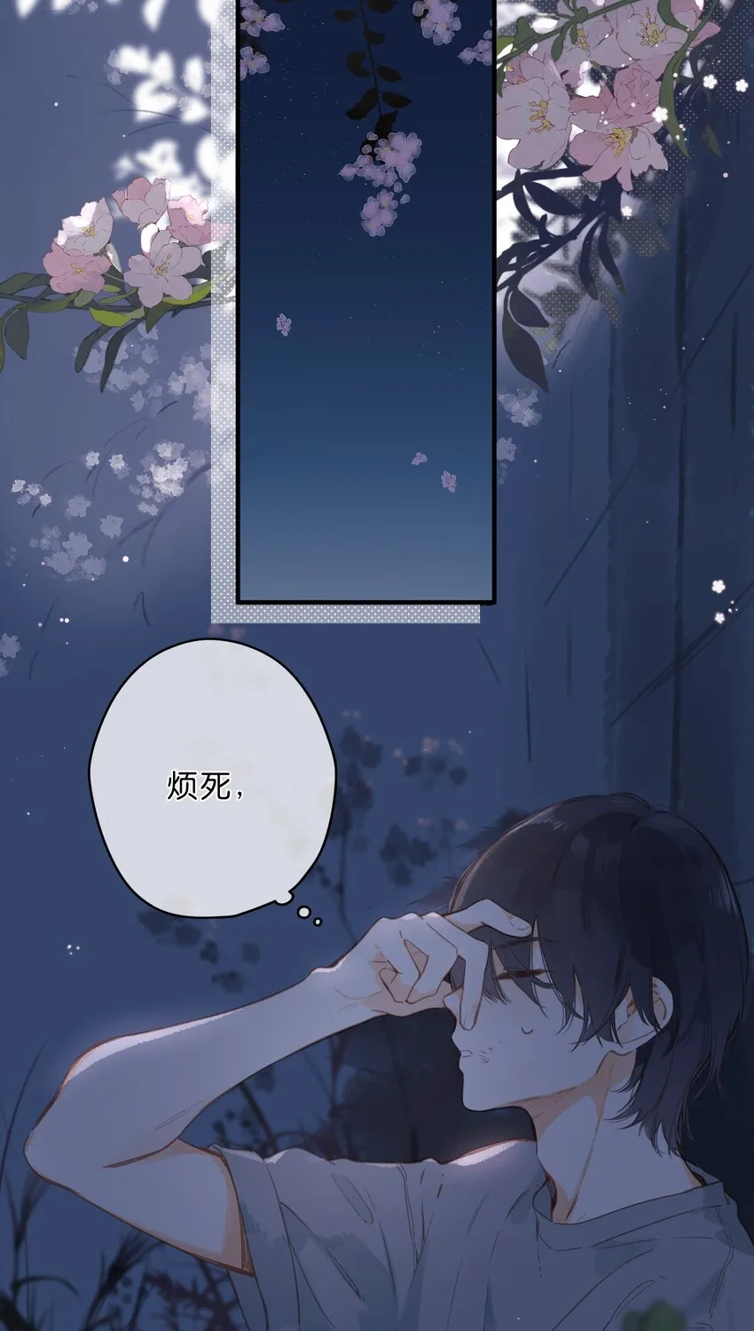 第18话 他的处境 第42页