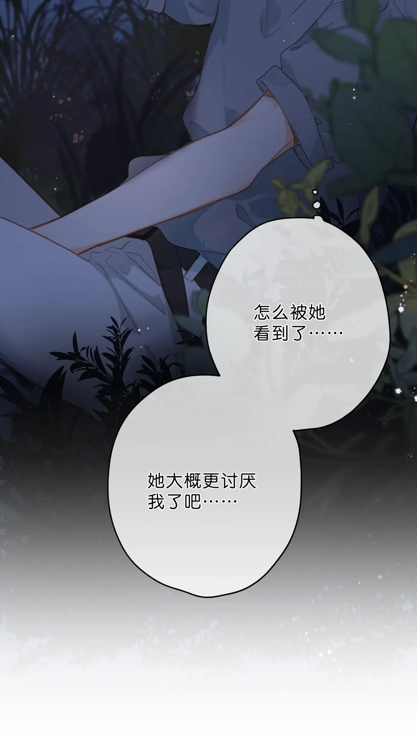 第18话 他的处境 第43页