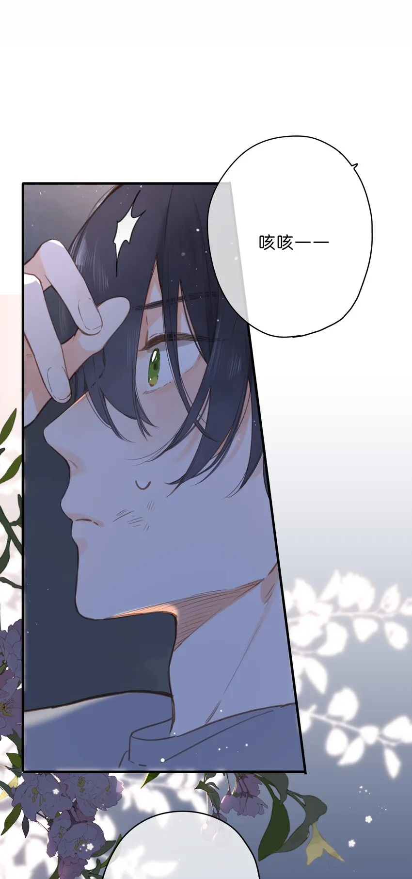第18话 他的处境 第44页