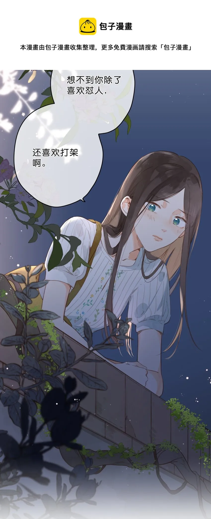 第18话 他的处境 第45页