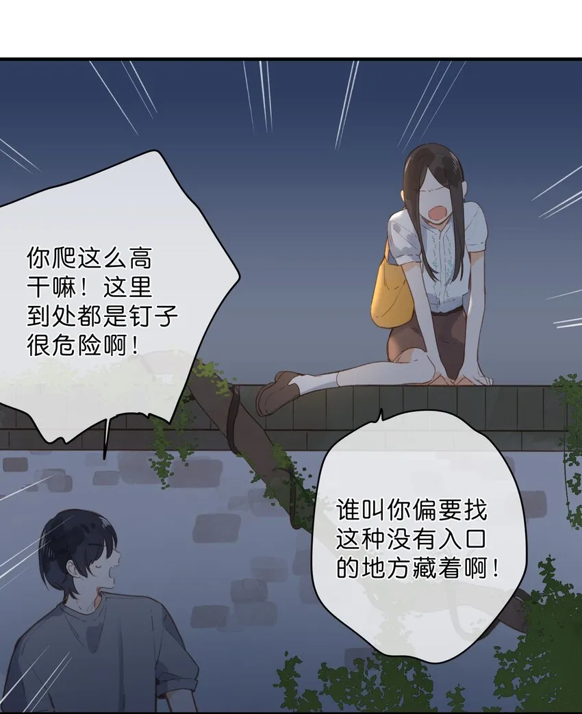 第18话 他的处境 第47页