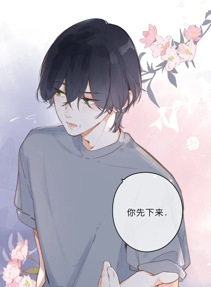 第18话 他的处境 第50页