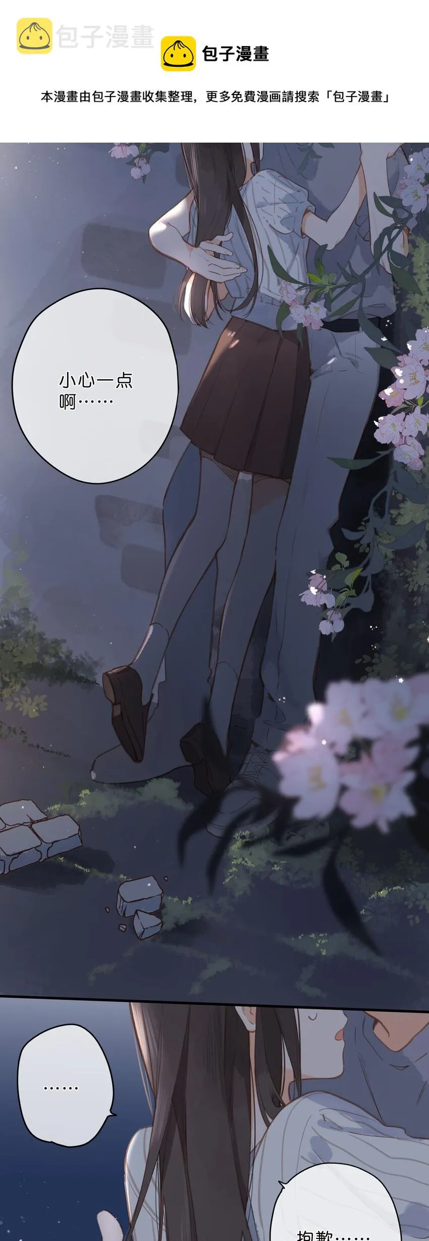 第18话 他的处境 第57页