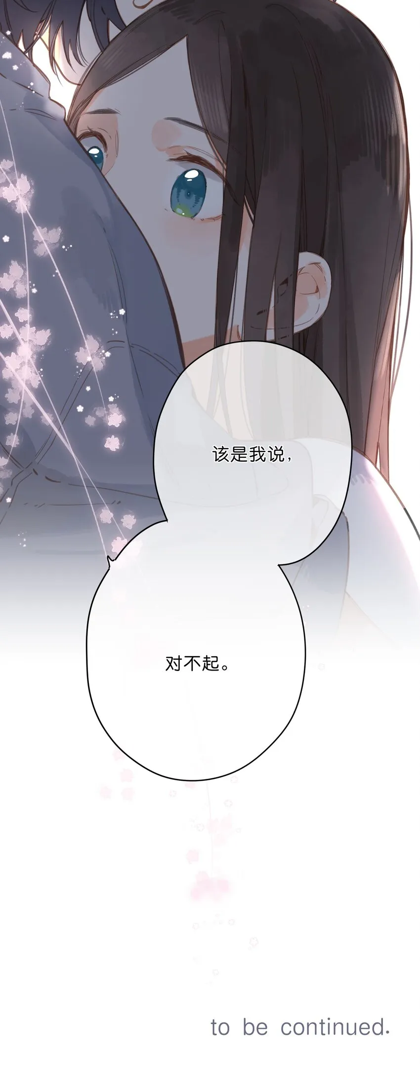 第18话 他的处境 第59页