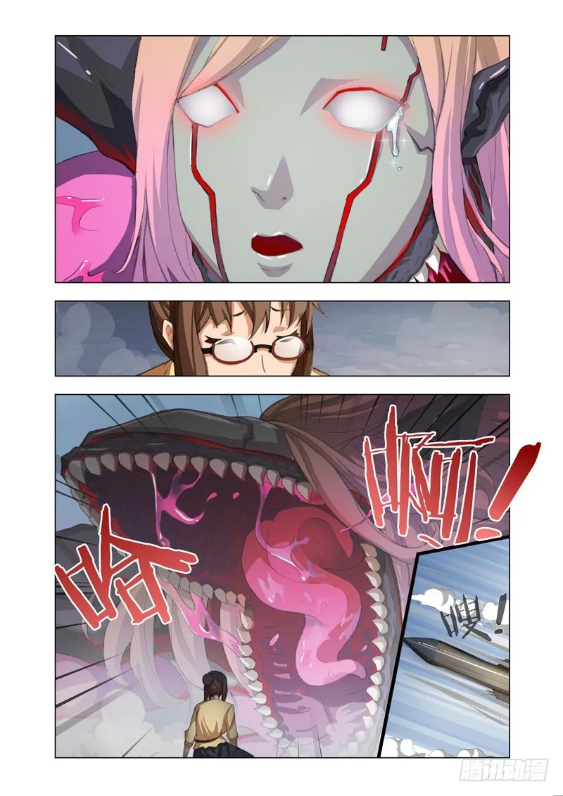 Part 43：眼泪 第3页