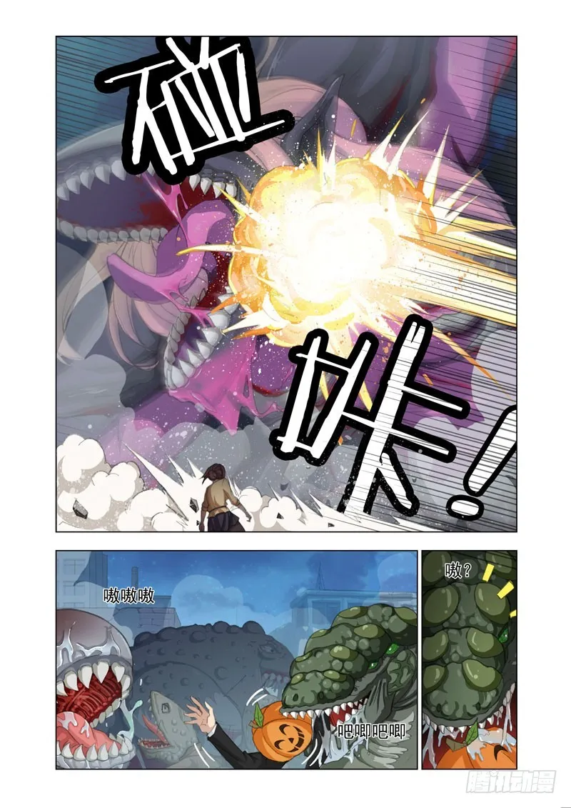 Part 43：眼泪 第4页