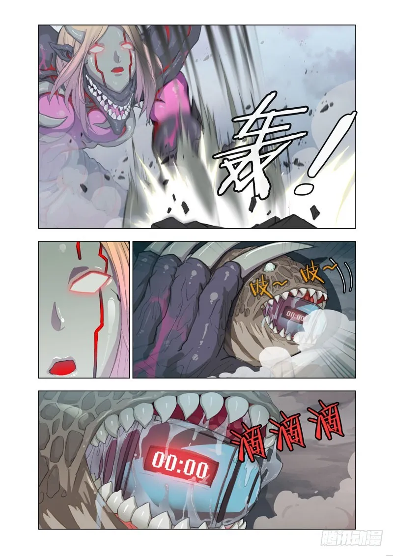 Part 43：眼泪 第6页