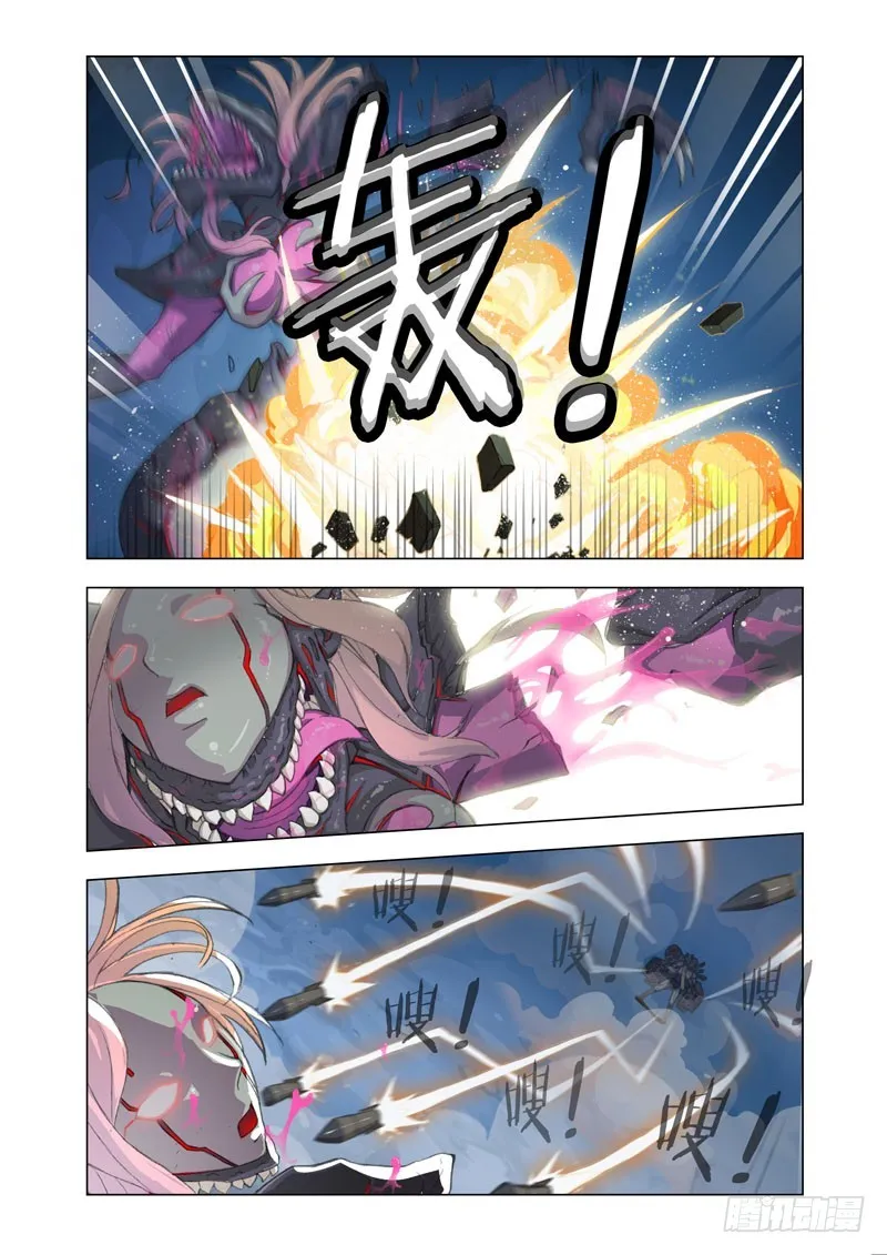 Part 43：眼泪 第7页