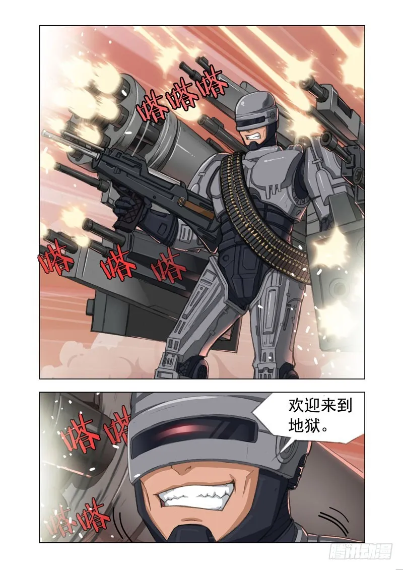 Part 43：眼泪 第8页