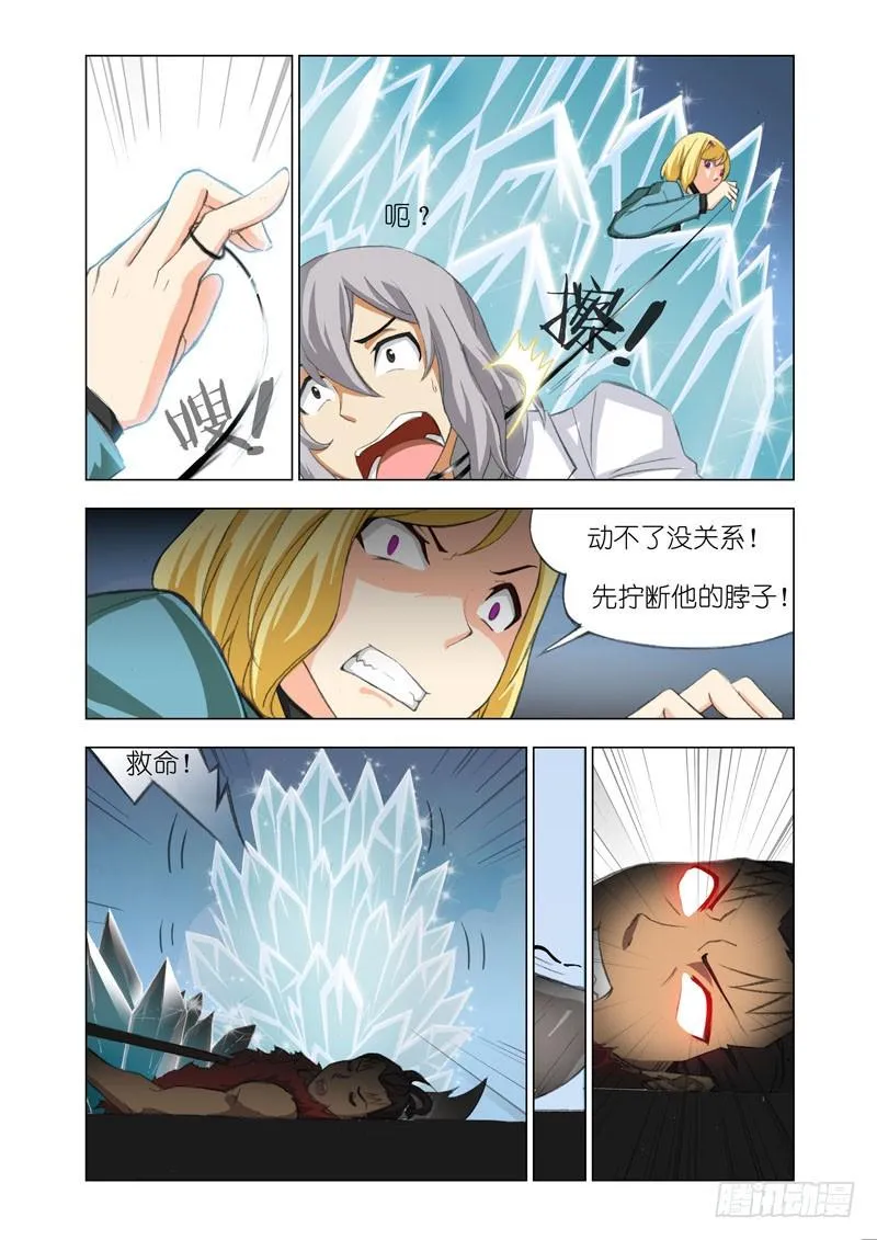 Part 37：最后一击 第8页