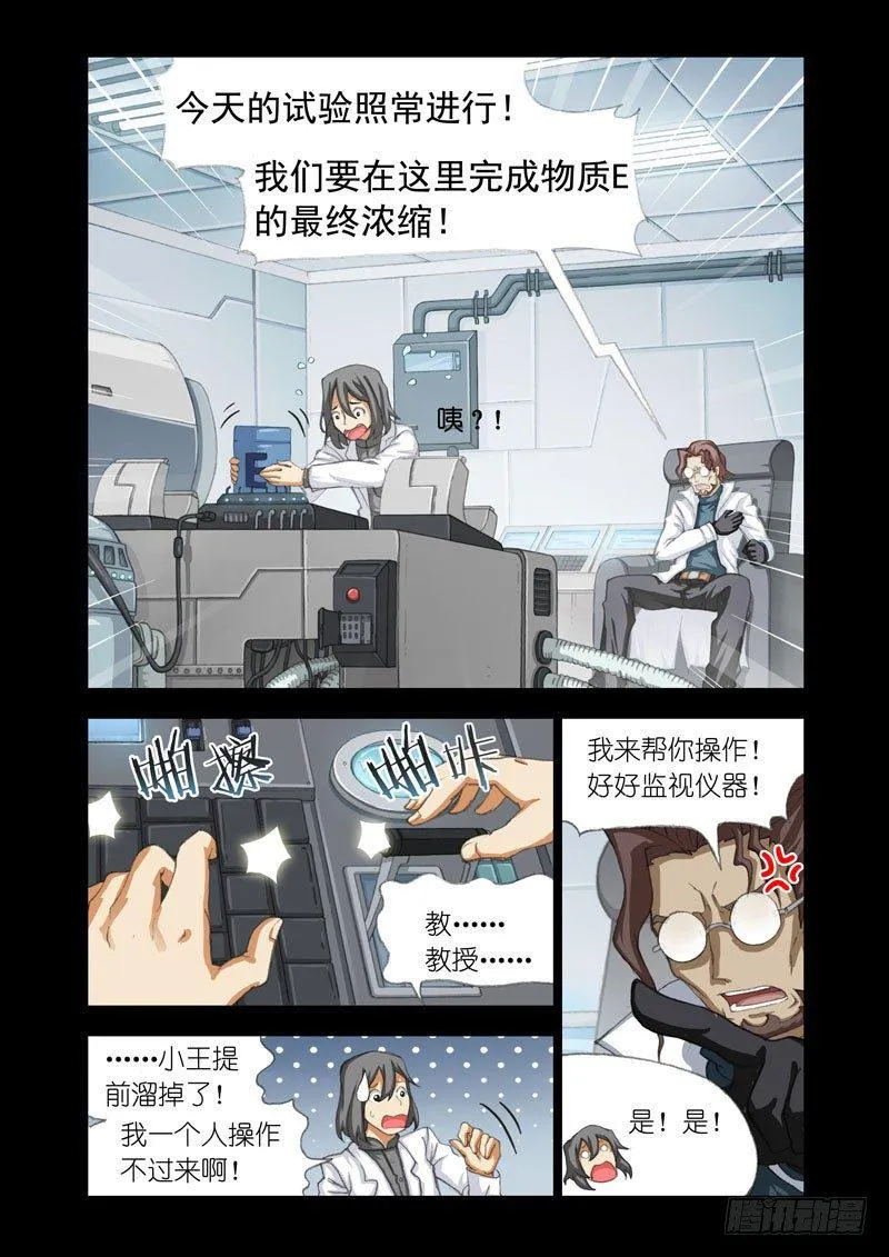 Part 32：虫洞 第1页