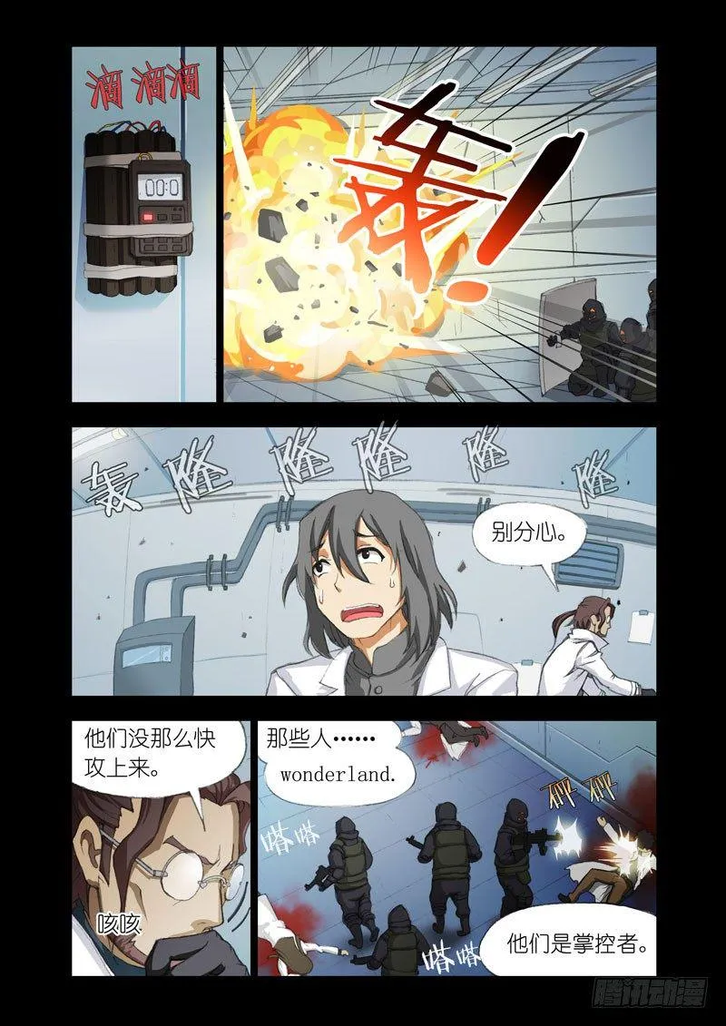 Part 32：虫洞 第2页