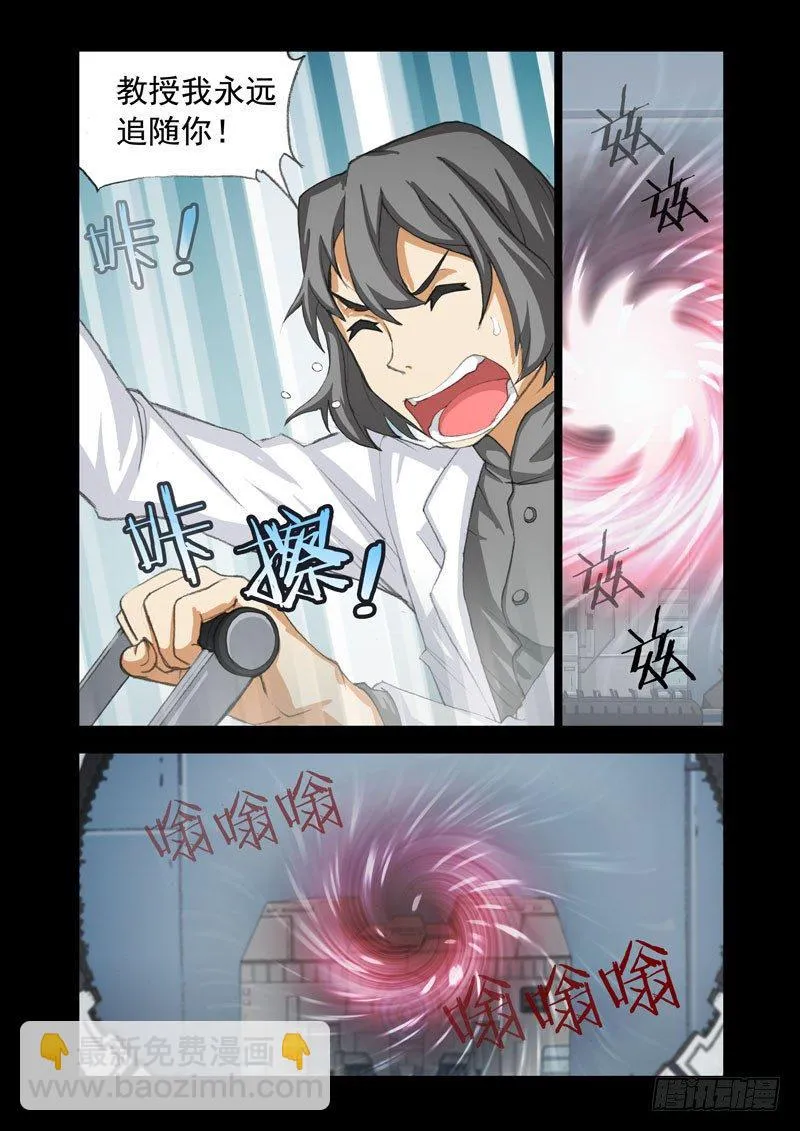 Part 32：虫洞 第7页
